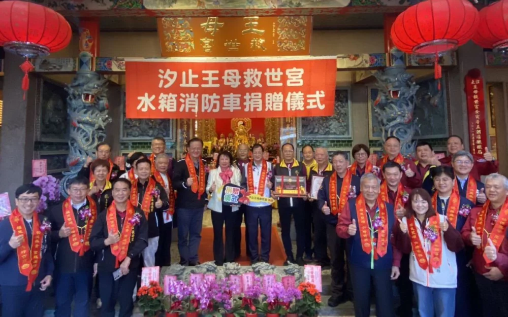 添生力軍!汐止王母救世宮捐消防車 山區救災戰力升級