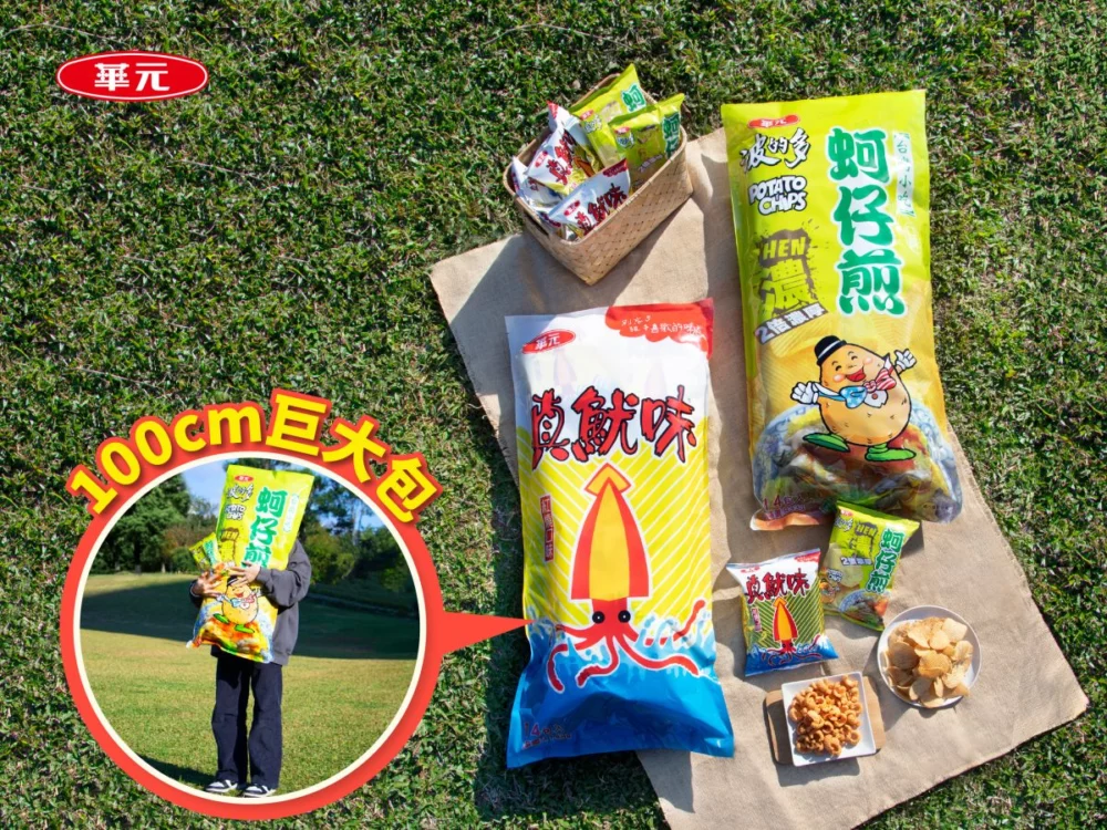 圖／華元食品提供