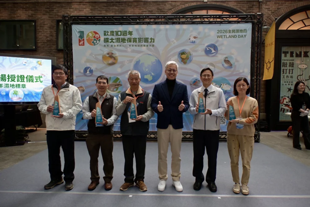 「2026全民濕地日」歡慶10週年　擴大濕地保育影響力