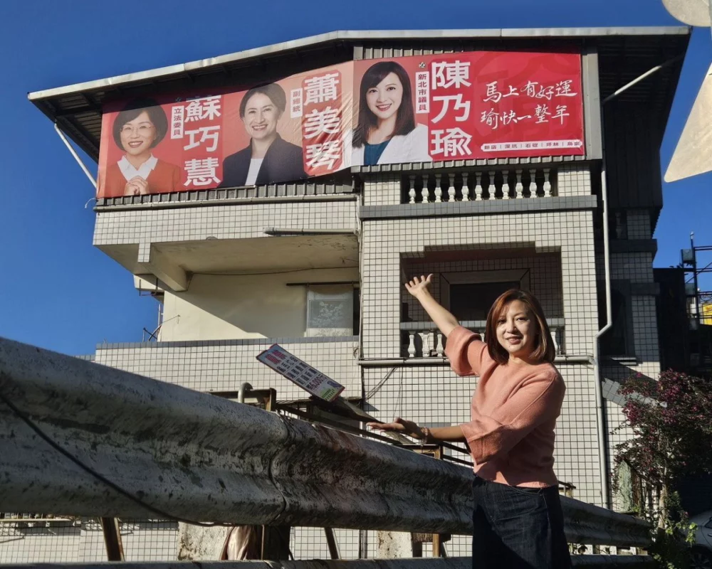 女力合體拜年　陳乃瑜、蕭美琴、蘇巧慧鐵三角拚翻轉新北