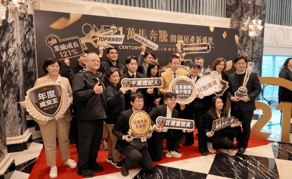 年度菁英出爐！21世紀不動產頒獎表揚　獲獎者有望挺進美國全球年會