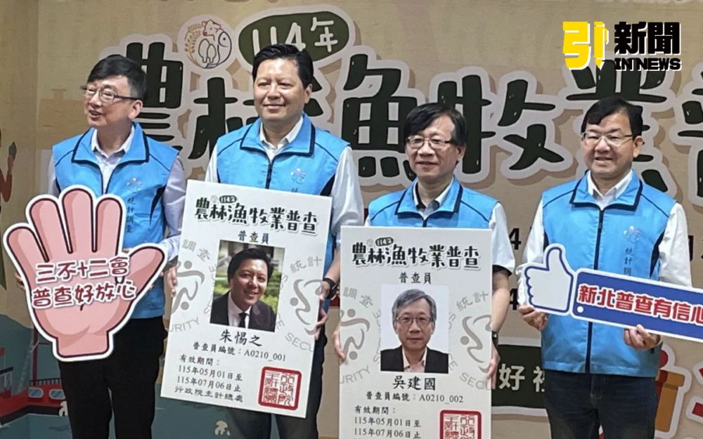 圖/普查員均穿著新北市政府統計調查藍色背心並佩戴證件,並遵守「三不二會」原則。(記者陳志仁攝,2026.03.02)