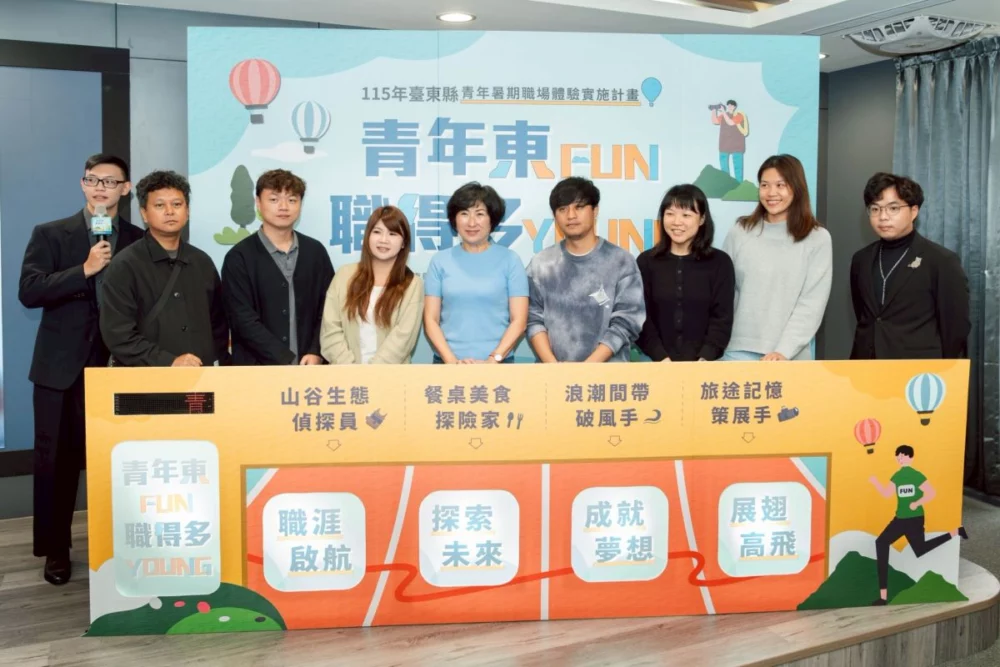 圖／臺東縣長饒慶鈴與與會青年及用人單位代表合影。（臺東縣政府提供）