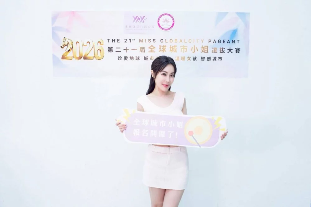 「溫暖會長」李雅楹串連博愛美人心 2026全球城市小姐賽區鳴槍宣布起跑