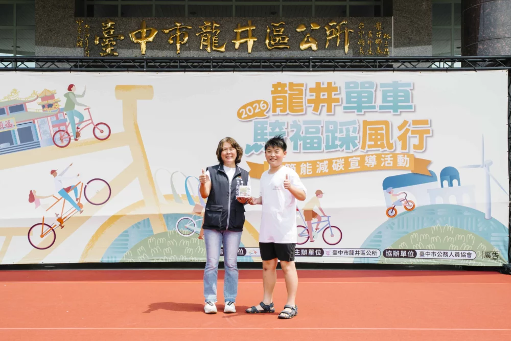 騎進龍井海線風光　115年單車節能活動盛大登場
