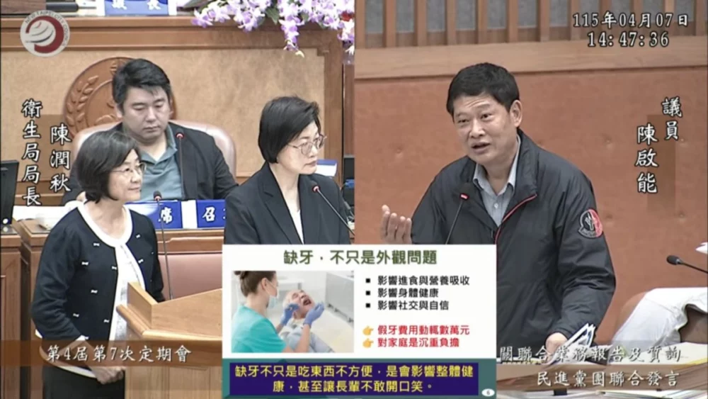 假牙補助限弱勢 陳啟能批新北制度排除多數長者