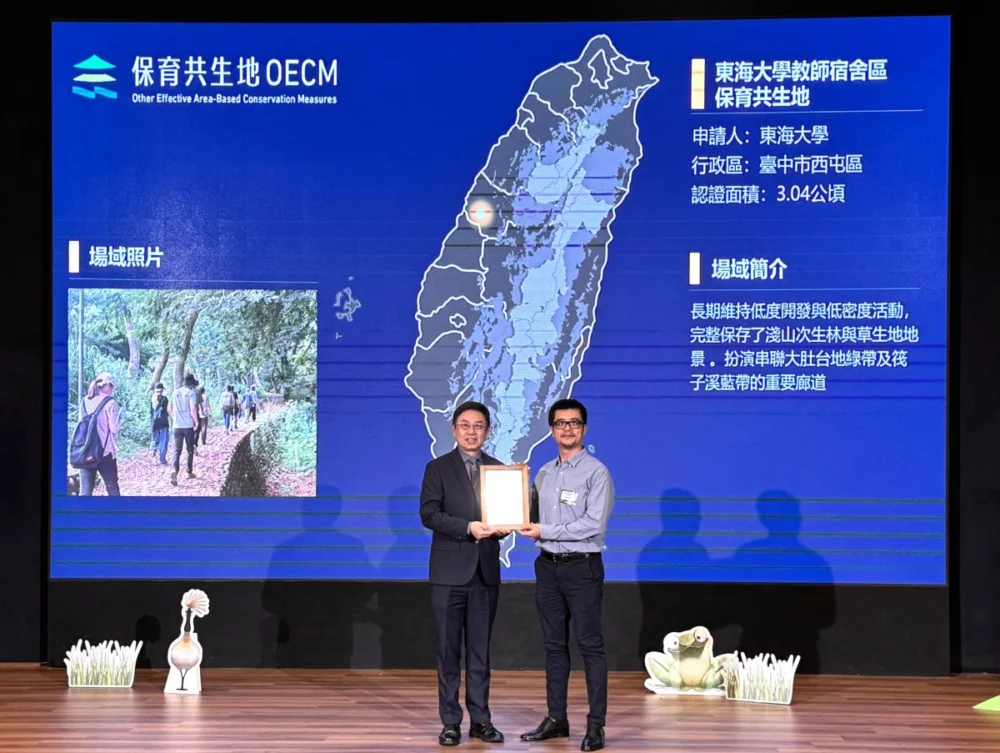 全國首批「保育共生地」大學! 東海獲林保署認證 與政大並列唯二校園生態典範