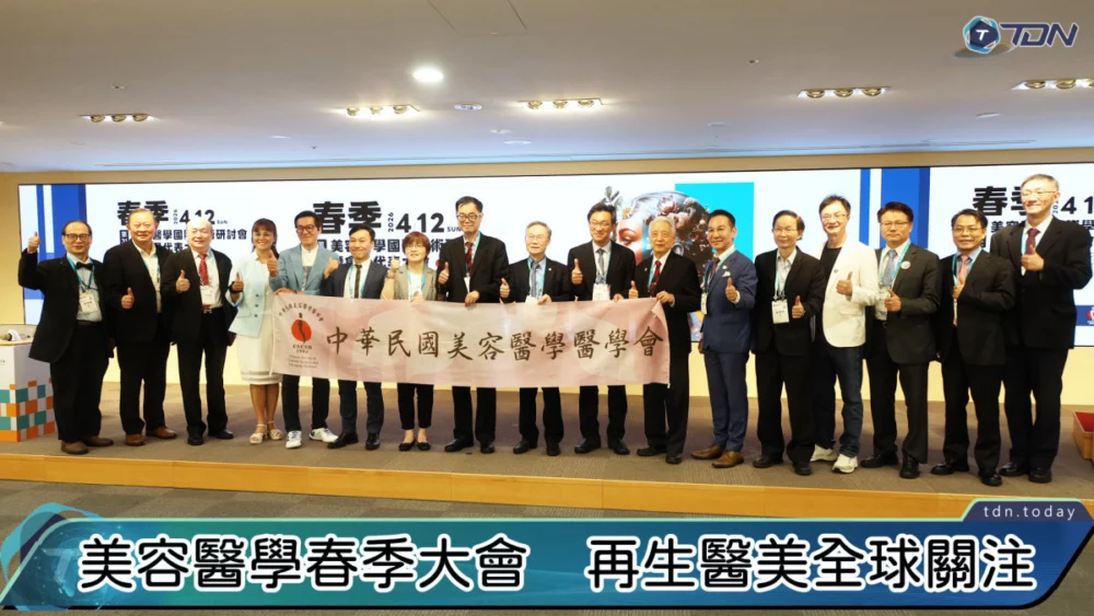 2026醫美特管再生醫療啟航！　第31次春季美容醫學大會登場 「安全與法規」全方位解析尖端技術與勞法管理