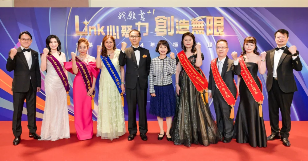 凱基人壽極峰表揚會「Link心聚力 創造無限」