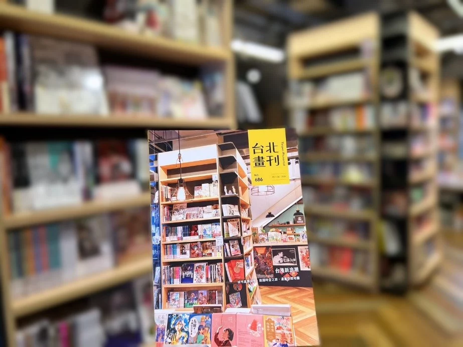 當臺北化身漫迷聖地! 《台北畫刊》解密臺漫地景與閱讀祕境