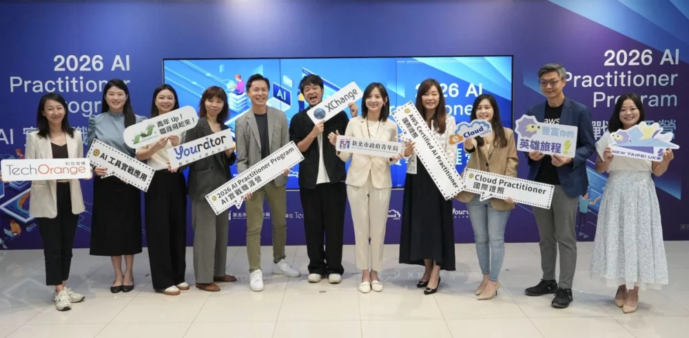 圖／新北市青年局長邱兆梅（右五）與AWS、互聯網大學、伊雲谷、TechOrange 科技報橘共同為打造第二屆「2026 AI Practitioner Program｜AI 實戰職涯營」